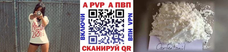 APVP VHQ  Купить где  Прохладный 