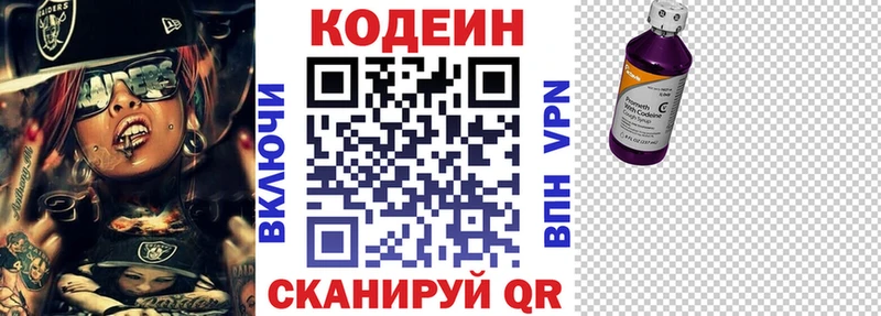 Кодеиновый сироп Lean Purple Drank  Купить закладки  Прохладный 