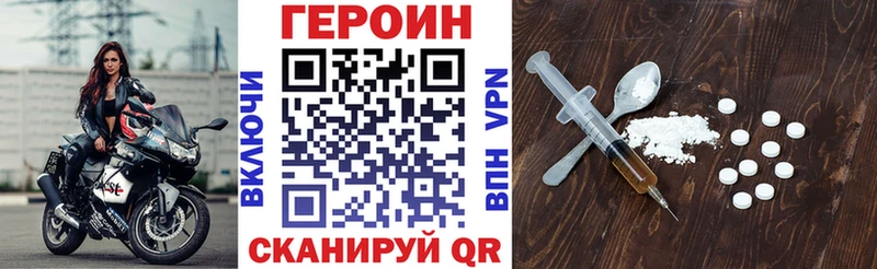 Героин Афган  Купить  Прохладный 