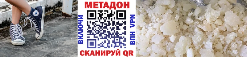 Метадон белоснежный  Купить  Прохладный 